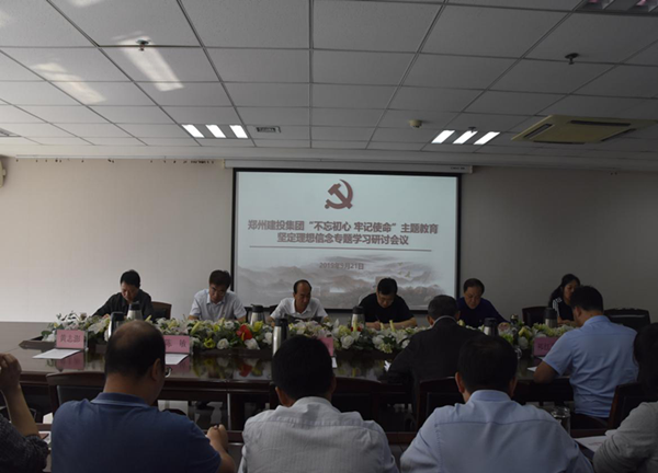 赢博手机站·官方版在线-赢博(中国)
举办“不忘初心、牢记使命”主题教育坚定理想信念专题学习研讨会