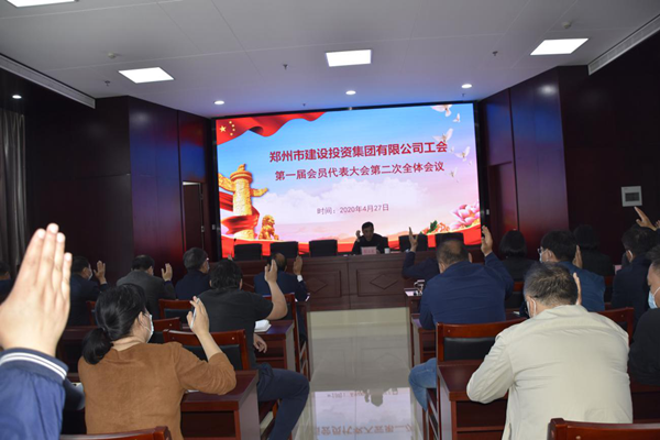 赢博手机站·官方版在线-赢博(中国)
工会第一届会员代表大会第二次全体会议顺利召开