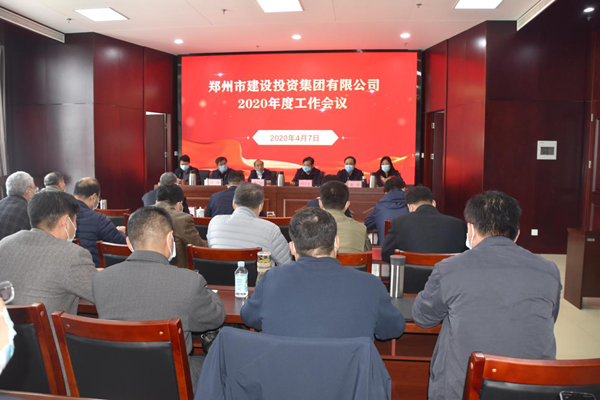 赢博手机站·官方版在线-赢博(中国)
召开2020年度工作会议