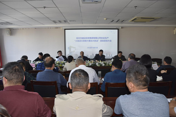 赢博手机站·官方版在线-赢博(中国)
组织开展安全生产“大培训大排查大整治大执法”活动