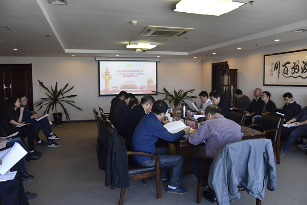 赢博手机站·官方版在线-赢博(中国)
党委召开“不忘初心、牢记使命”主题教育调研成果交流会