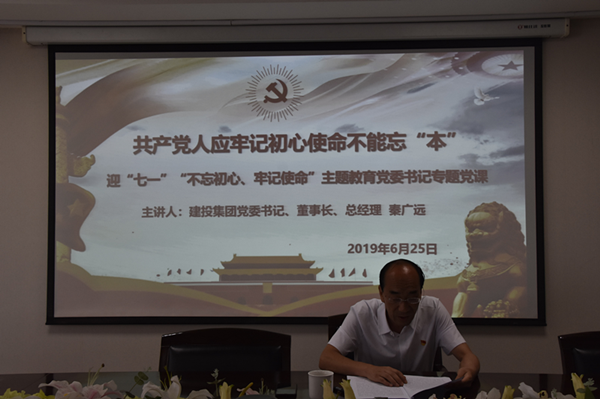 迎七一 听党课