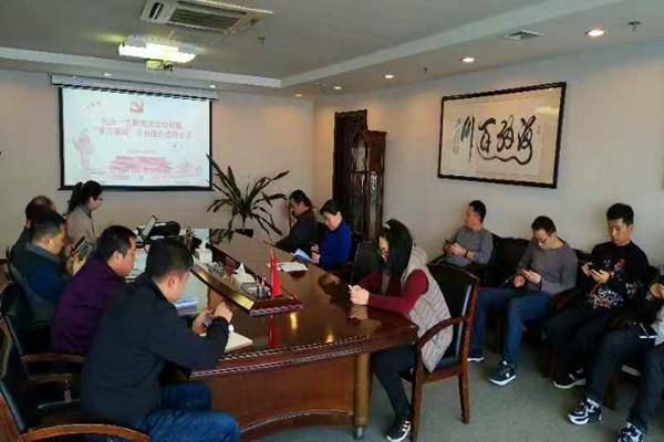 赢博手机站·官方版在线-赢博(中国)
机关第一支部委员会召开利用“学习强国”学习教育平台集中学习交流会