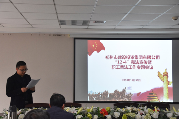 赢博手机站·官方版在线-赢博(中国)
开展“12·4”宪法宣传暨职工普法教育专题活动