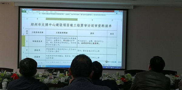 赢博手机站·官方版在线-赢博(中国)
召开文博中心项目跟踪审计宣贯会议