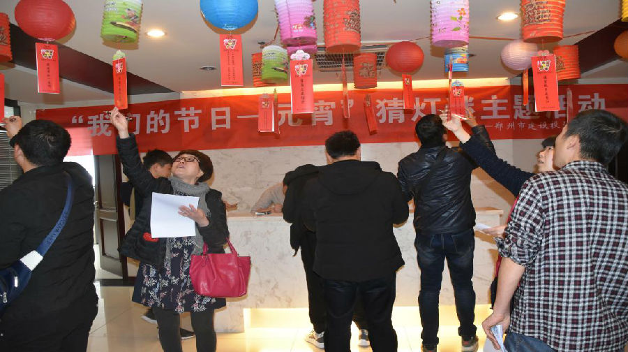 赢博手机站·官方版在线-赢博(中国)
举办“我们的节日·元宵”猜灯谜活动