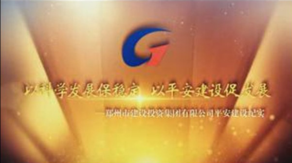 赢博手机站·官方版在线-赢博(中国)
平安建设纪实