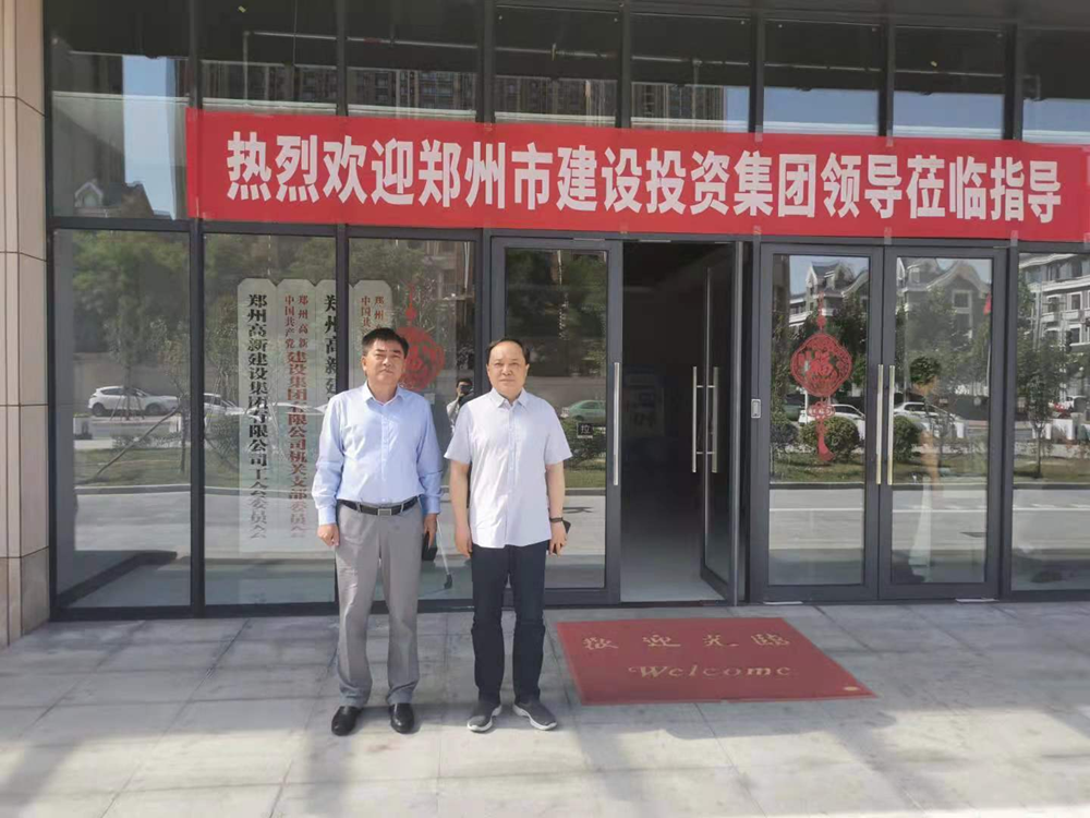 赢博手机站·官方版在线-赢博(中国)
与郑州高新投控集团开展经营性业务交流活动