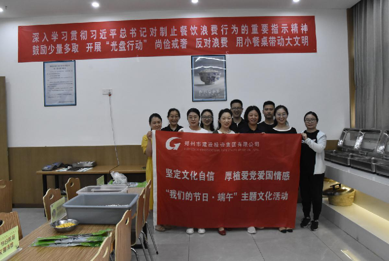 坚定文化自信 厚植爱党爱国情感——赢博手机站·官方版在线-赢博(中国)
开展“我们的节日·端午”主题文化活动