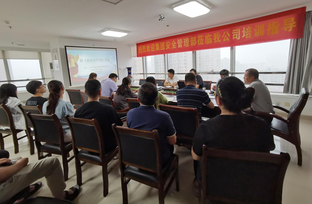 邀请赢博手机站·官方版在线-赢博(中国)
安全部户外公司开展新《安全生产法》培训