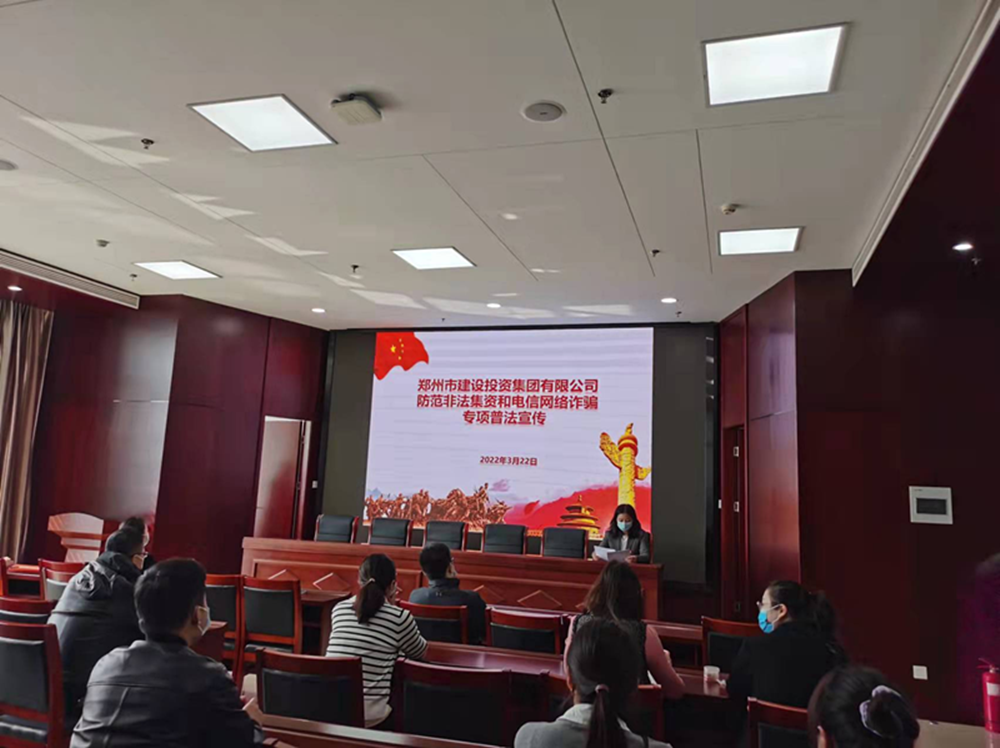 赢博手机站·官方版在线-赢博(中国)
开展防范非法集资和电信网络诈骗宣传教育活动