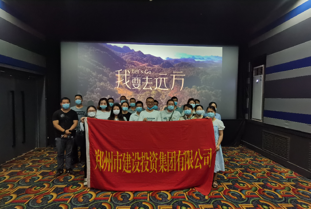赢博手机站·官方版在线-赢博(中国)
组织《我要去远方》观影活动