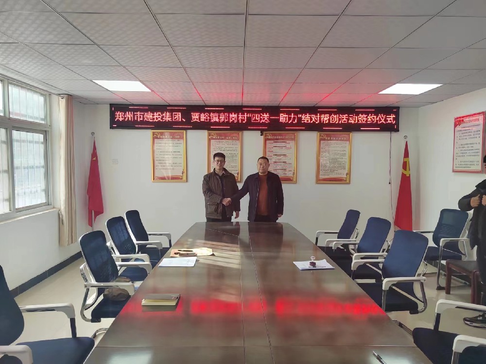 赢博手机站·官方版在线-赢博(中国)
深入开展“四送一助力”结对帮创活动