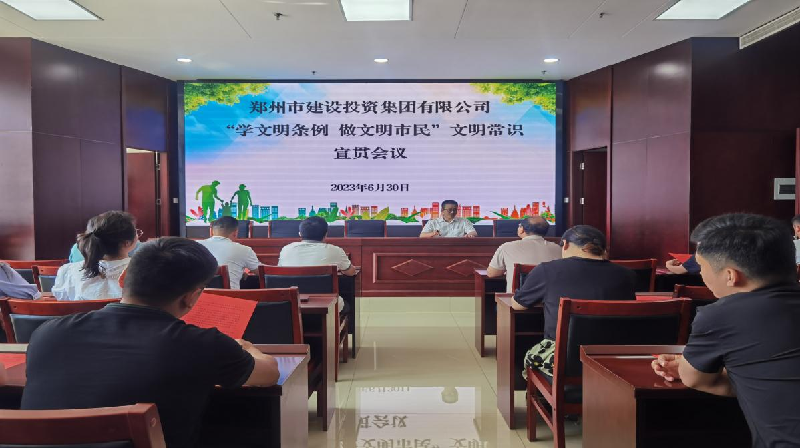 赢博手机站·官方版在线-赢博(中国)
开展《郑州市文明行为促进条例》颁布五周年宣贯活动