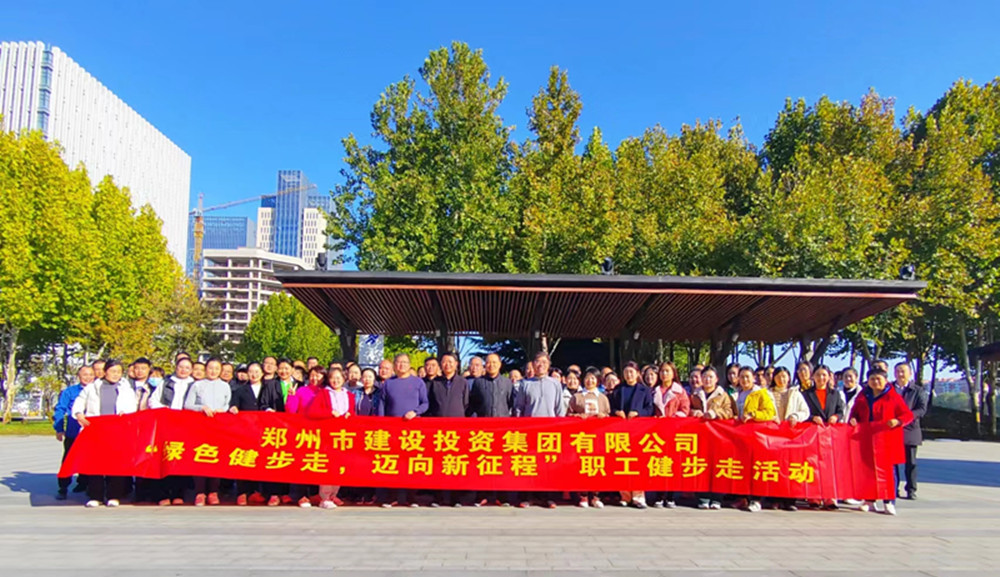 赢博手机站·官方版在线-赢博(中国)
开展“绿色健步走，迈向新征程”健步走活动