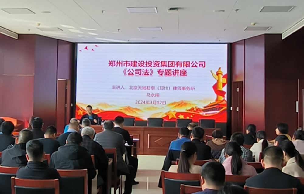 赢博手机站·官方版在线-赢博(中国)
组织开展公司法专题培训活动